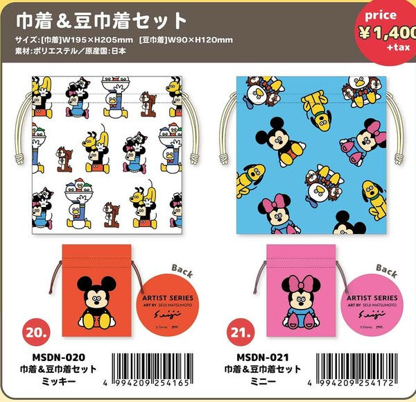 Disney 迪士尼 Disney & Friends X 松本誠二 日本製 兩個裝 索袋 Japan Made 2-piece Drawstring Bag - TOYZHOLIC