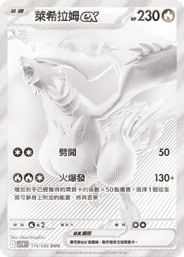 (現貨)-「繁中原盒」Pokemon TCG: 朱&紫 擴充包 - 漆黑伏特/ 純白閃焰 Black Bolt & White Flare Booster Box SV11B/ SV11W F - TOYZHOLIC