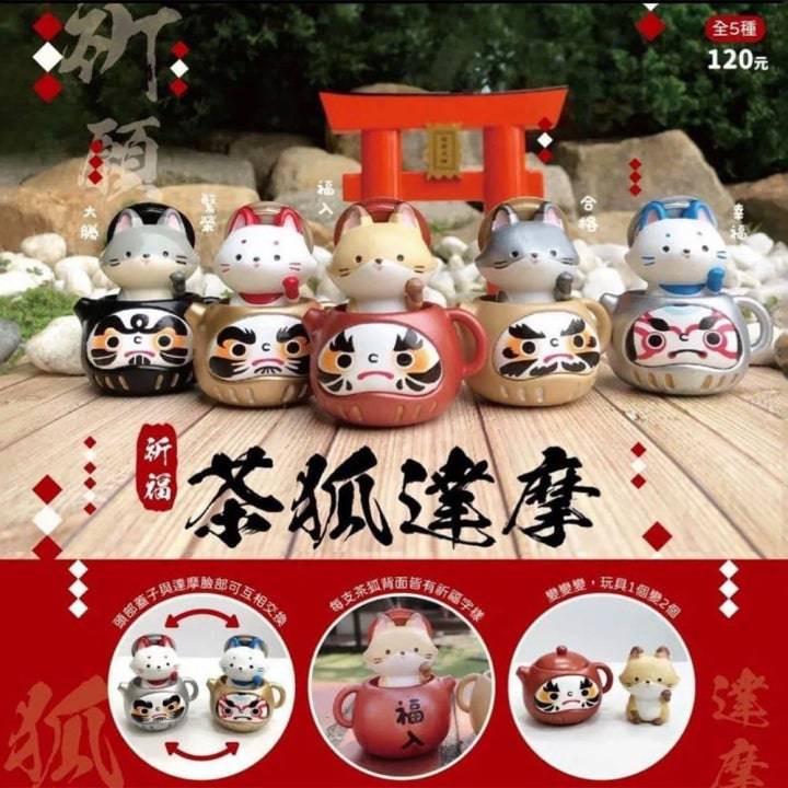 Jinart 茶狐達摩系列 1+2代 盲盒(一盒十二款,款式隨機)Tea Fox Series 1+2 Blind Box - TOYZHOLIC