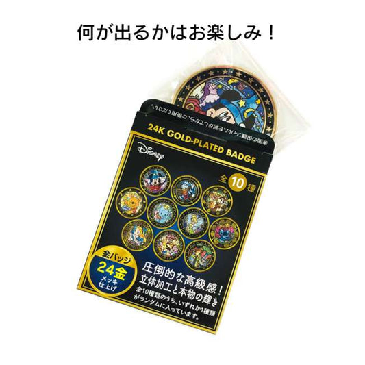 Disney 迪士尼人物金徽章盲盒 (一盒十款,款式隨機)24K Gold-Plated Badge Disney Character Series 1 Blind Box - TOYZHOLIC