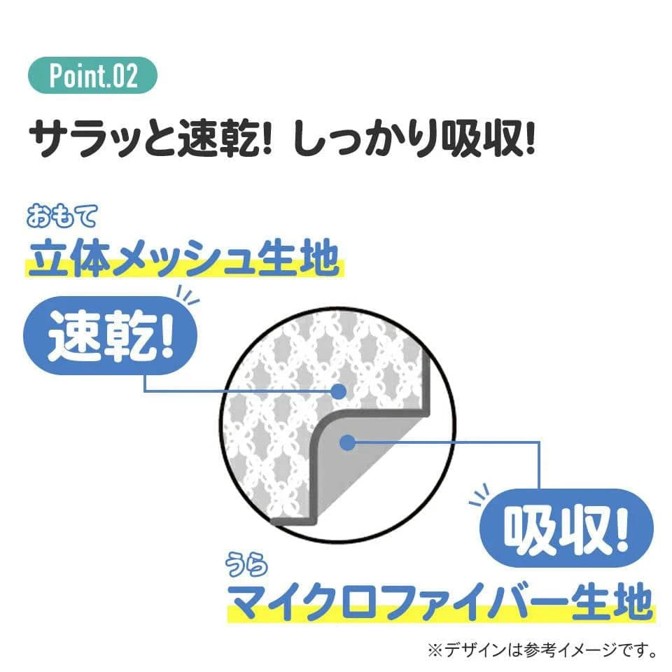 Chiikawa 速乾吸水墊 Drying Mat - TOYZHOLIC