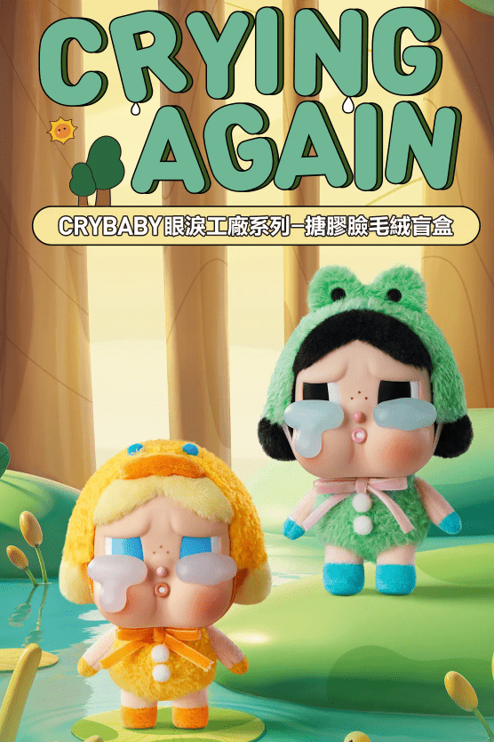Pop Mart Cry Baby Crying Again 眼淚工廠系列 搪膠毛絨掛件 盲盒(一共六款,款式隨機) - TOYZHOLIC