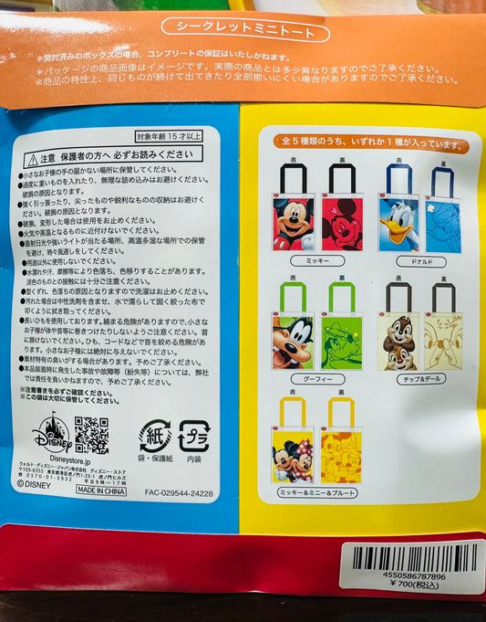 Disney Store 膠袋造型系列環保袋盲抽 (共5款) - TOYZHOLIC