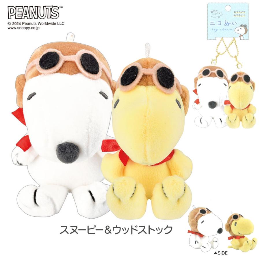 PEANUTS x Nico Nui 史努比 磁石掛飾公仔 Snoopy Magnetic Plush Keyring