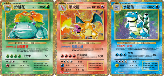「繁中原盒」Pokemon TCG: Classic - TOYZHOLIC