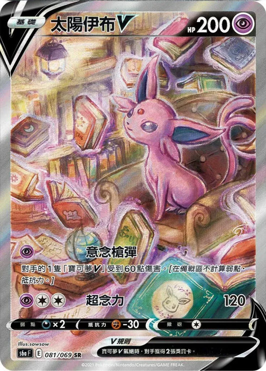 「繁中原盒」Pokemon TCG: 劍&盾 - 伊貝英雄 Eevee Heroes Booster Box S6a - TOYZHOLIC