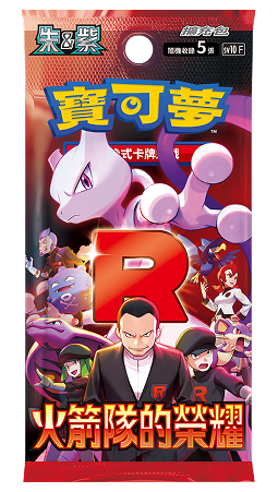 (現貨 )- 「繁中原盒」Pokemon TCG: 朱&紫 擴充包 - 火箭隊的榮耀 收藏家組合 Collector's Set SV10F - TOYZHOLIC