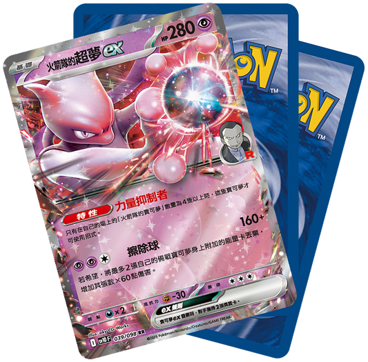 (現貨 )- 「繁中原盒」Pokemon TCG: 朱&紫 擴充包 - 火箭隊的榮耀 收藏家組合 Collector's Set SV10-PC - TOYZHOLIC