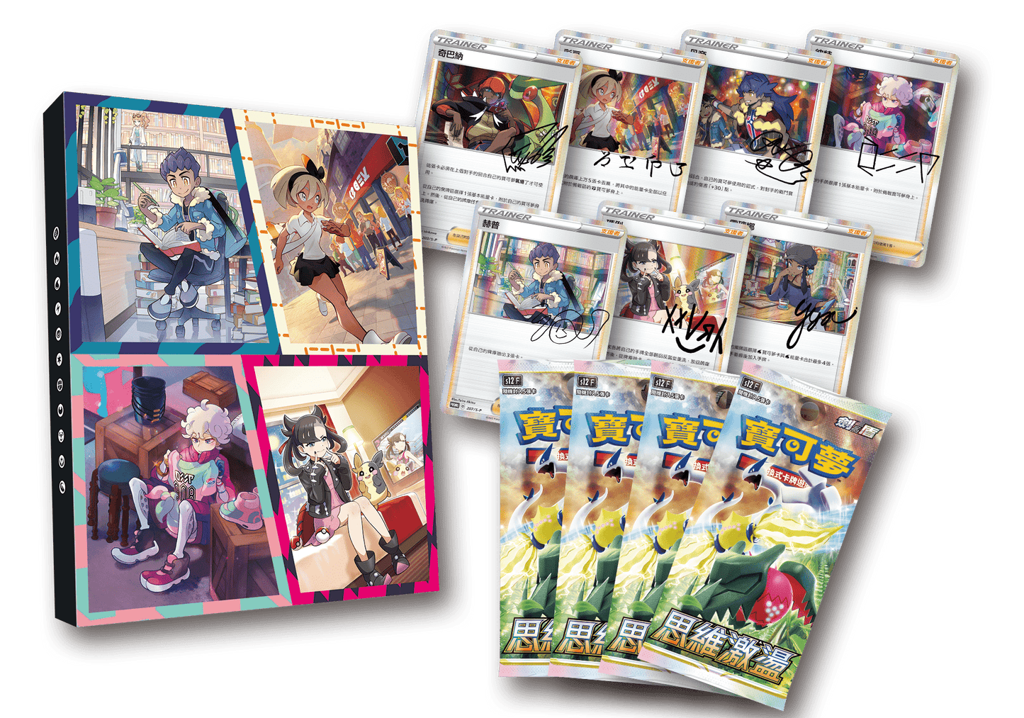 「繁中原盒」Pokemon TCG: 劍&盾 訓練家卡牌收藏組合 Sword & Shield Trainer Card Collection Set - TOYZHOLIC