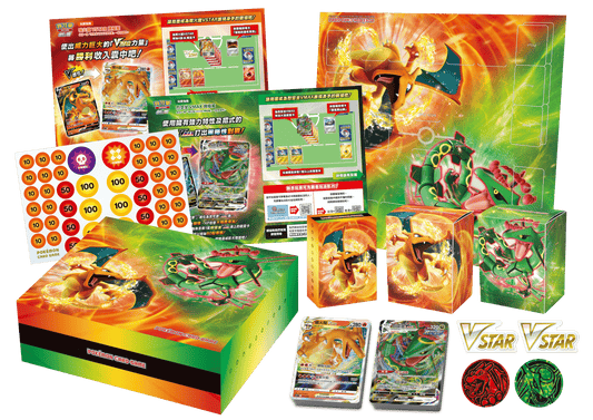 「繁中原盒」Pokemon TCG: 劍&盾特別牌組組合 噴火龍VSTAR vs 烈空坐VMAX Sword & Shield Collection Box - TOYZHOLIC