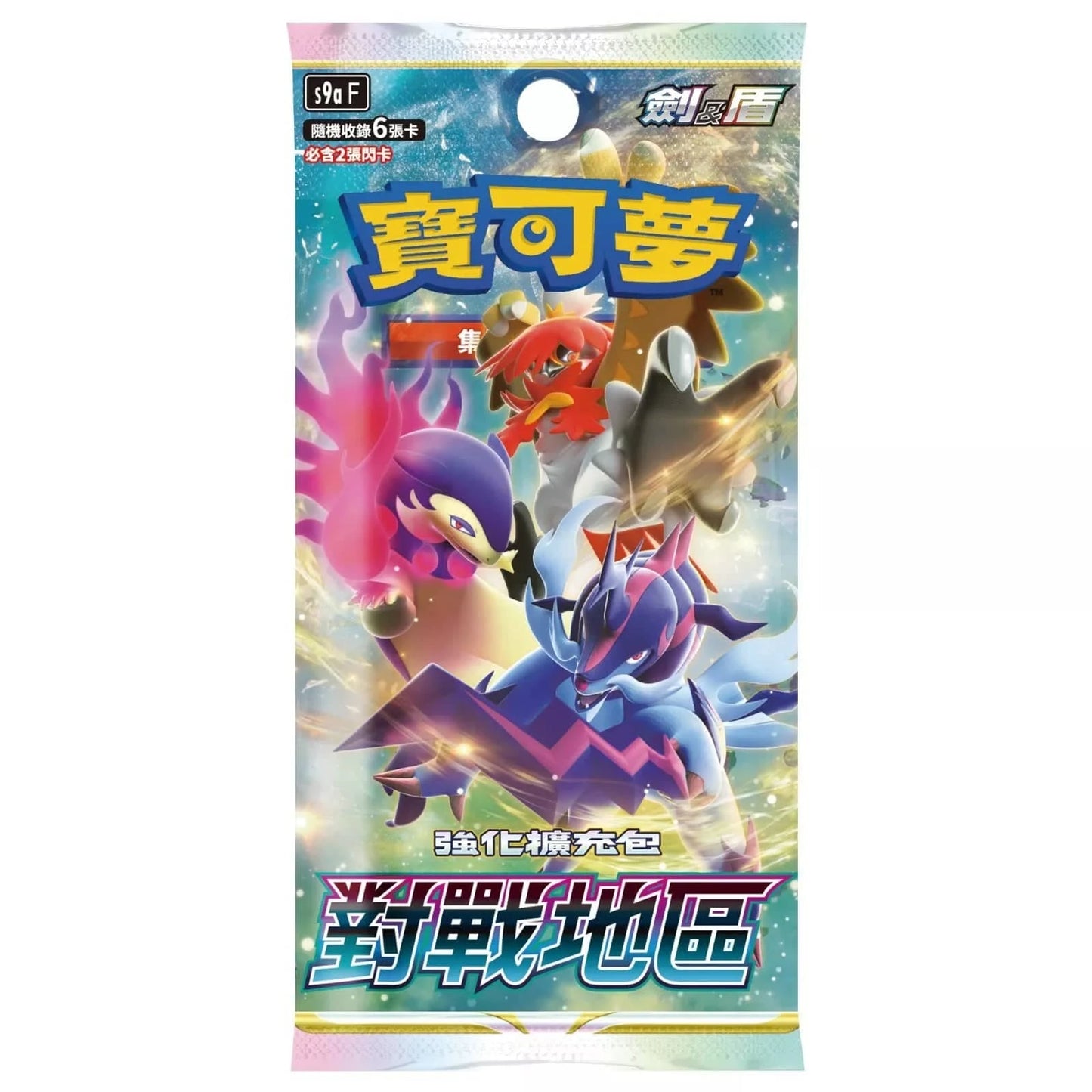 「繁中原盒」Pokemon TCG: 劍&盾 強化擴充包 - 對戰地區 Sword & Shield Enhanced Booster Set - Battle Region S9aF - TOYZHOLIC