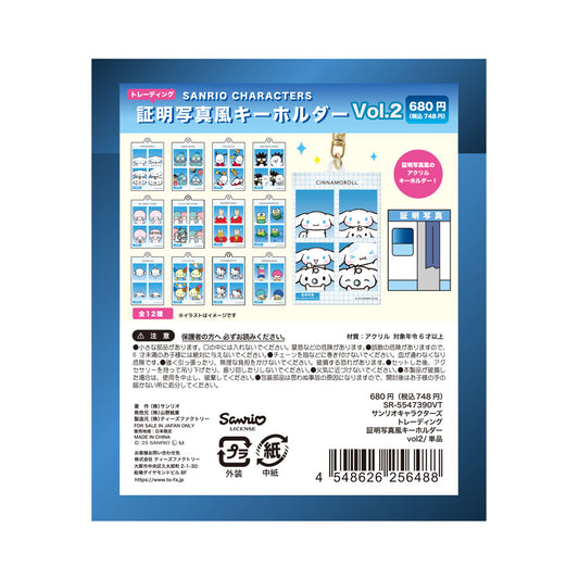 Sanrio Characters 證件相風格 鎖匙扣 盲盒 Trading Photo-Style Keychains Blind Box - TOYZHOLIC