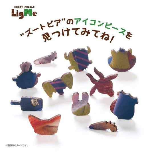 Disney 優獸大都會 79塊織維木製砌圖 Woody Puzzle LigmMe Zootopia Judy & Nick 37-01