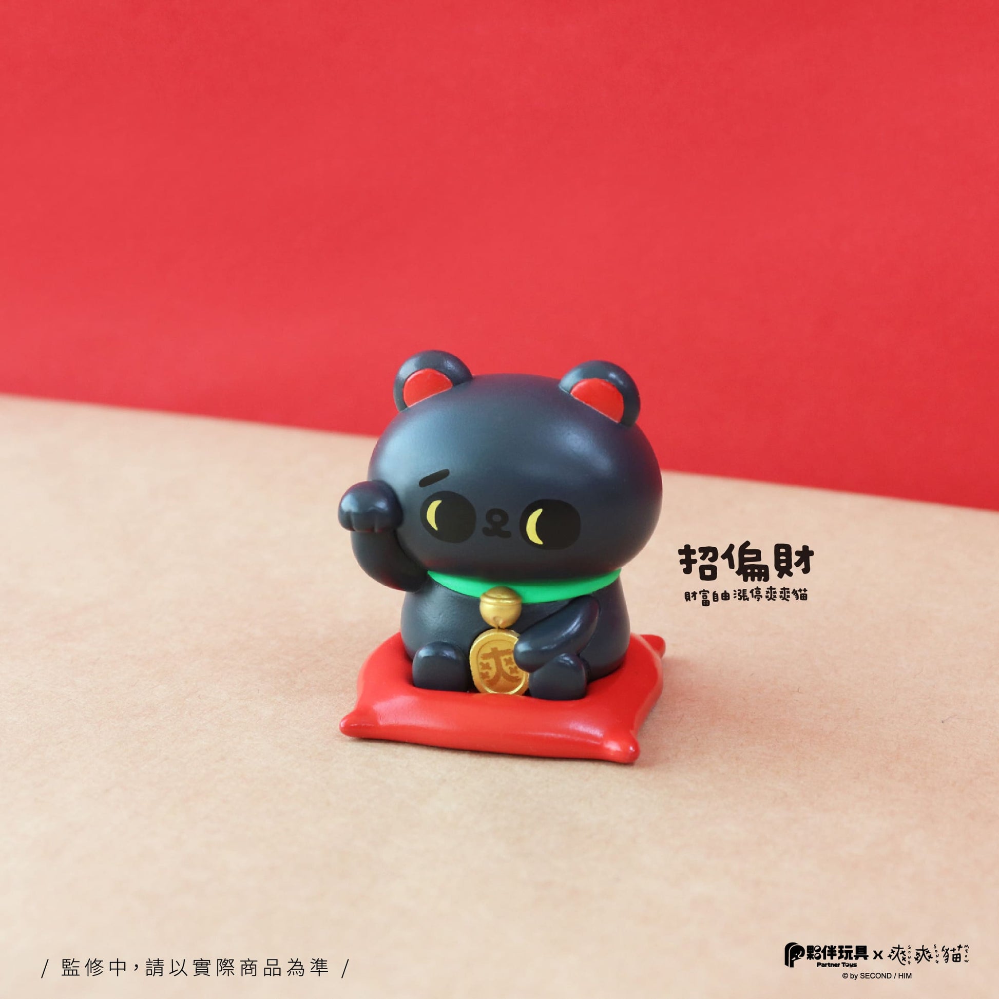 Partner Toys 爽爽貓開運緣起物系列 盲盒 （一盒六款，款式隨機）Lucky Song Cat  Series Blind Box - TOYZHOLIC