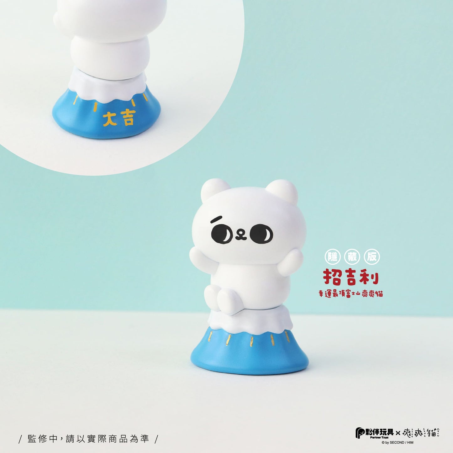 Partner Toys 爽爽貓開運緣起物系列 盲盒 （一盒六款，款式隨機）Lucky Song Cat  Series Blind Box - TOYZHOLIC