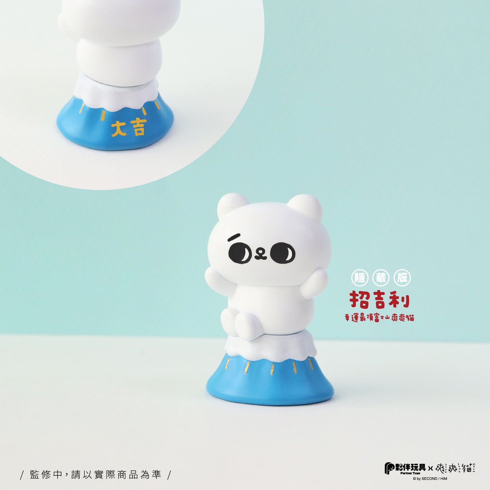 Partner Toys 爽爽貓開運緣起物系列 盲盒 （一盒六款，款式隨機）Lucky Song Cat  Series Blind Box - TOYZHOLIC
