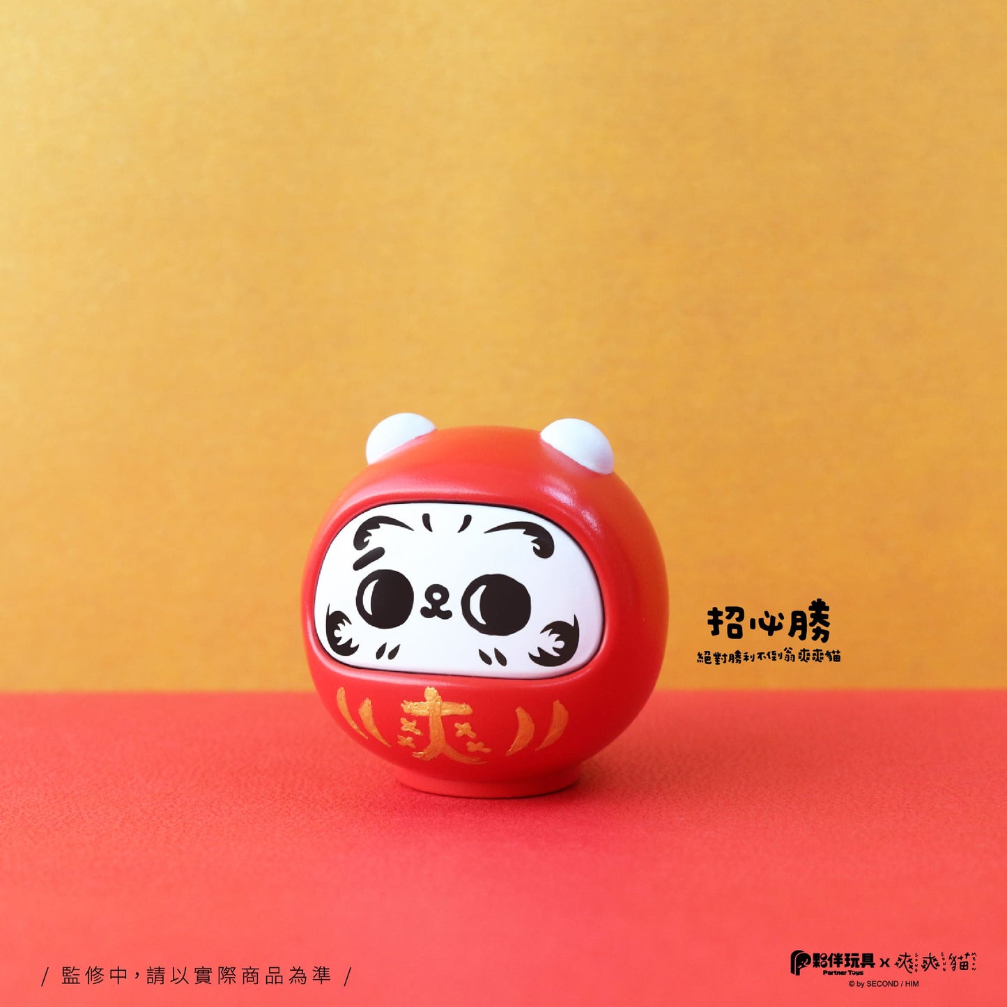 Partner Toys 爽爽貓開運緣起物系列 盲盒 （一盒六款，款式隨機）Lucky Song Cat  Series Blind Box - TOYZHOLIC