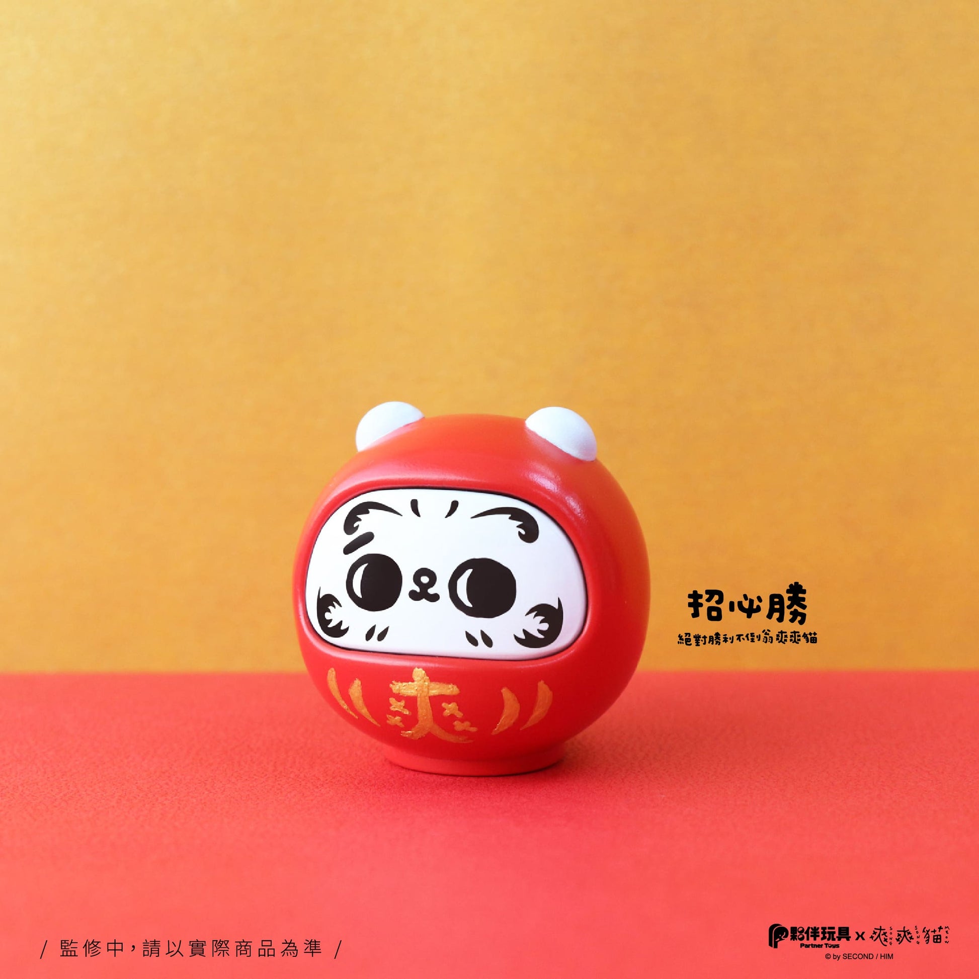 Partner Toys 爽爽貓開運緣起物系列 盲盒 （一盒六款，款式隨機）Lucky Song Cat  Series Blind Box - TOYZHOLIC