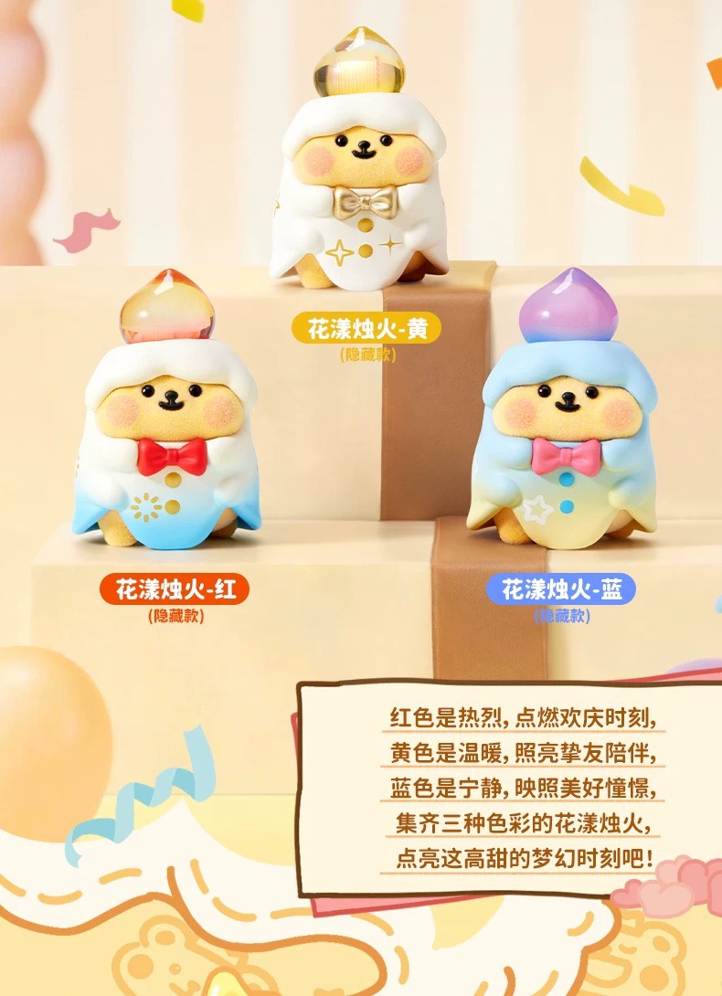 Funism x 小熊蟲 - 甜心派對系列 小熊頭盲盒 Bear is Bug Sweetie's Party Series Blind Box (一共十五款，款式隨機） - TOYZHOLIC