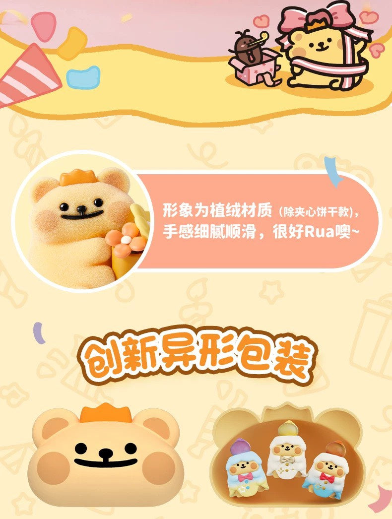 Funism x 小熊蟲 - 甜心派對系列 小熊頭盲盒 Bear is Bug Sweetie's Party Series Blind Box (一共十五款，款式隨機） - TOYZHOLIC