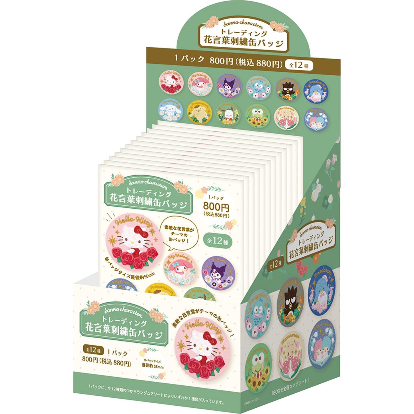 Sanrio Characters 角色秘密花語刺繡徽章系列 Secret Flower Language Embroidered Badge Series Blind Box （一盒12款，款式隨機） - TOYZHOLIC