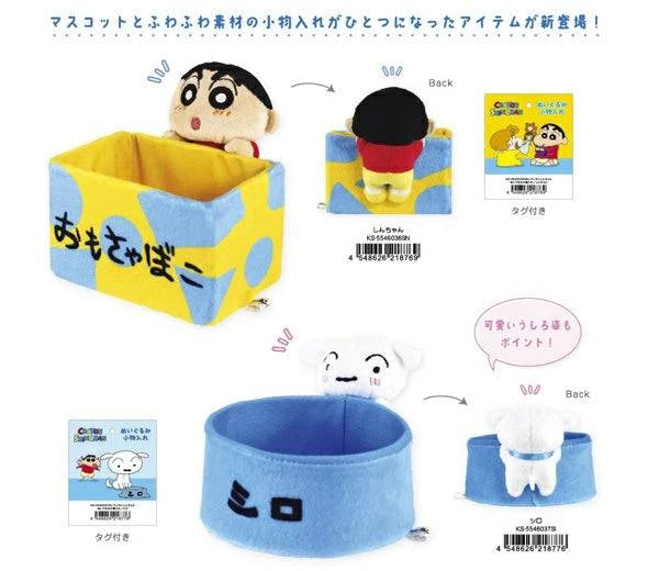 蠟筆小新 公仔小盒子 (小白 Shiro) Crayon Shinchan Storage Tray - TOYZHOLIC