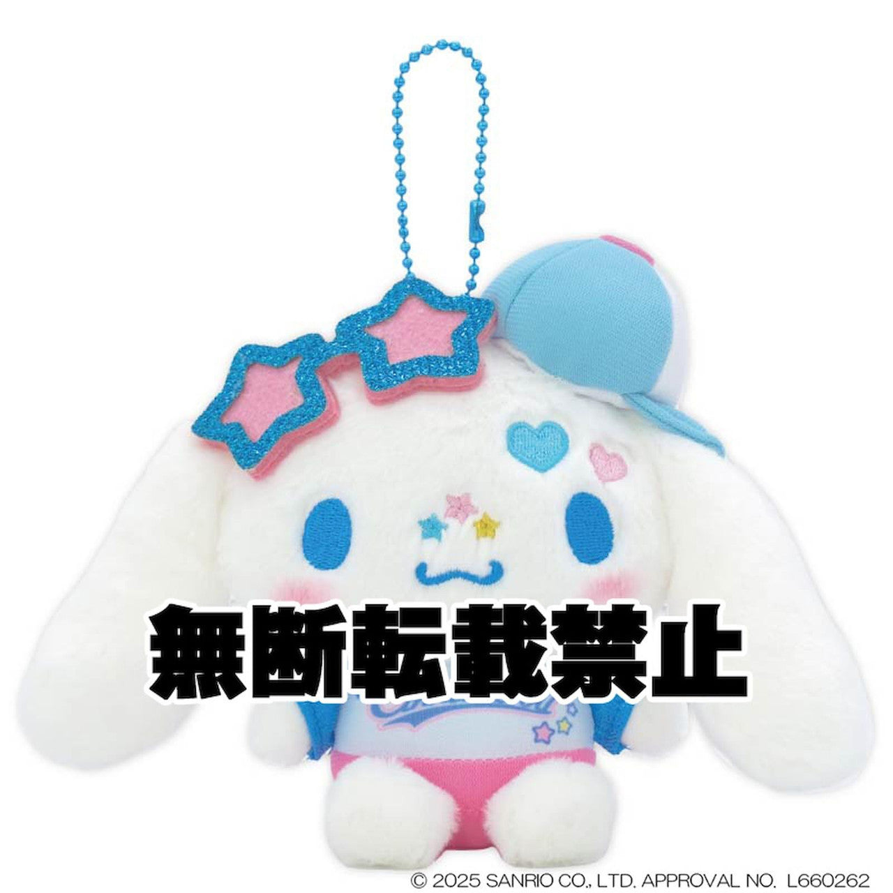 Sanrio Characters Y2K系列 公仔掛飾 Plush Charm (Kuromi/ 玉桂狗 Cinnamoroll/ Usahana) - TOYZHOLIC