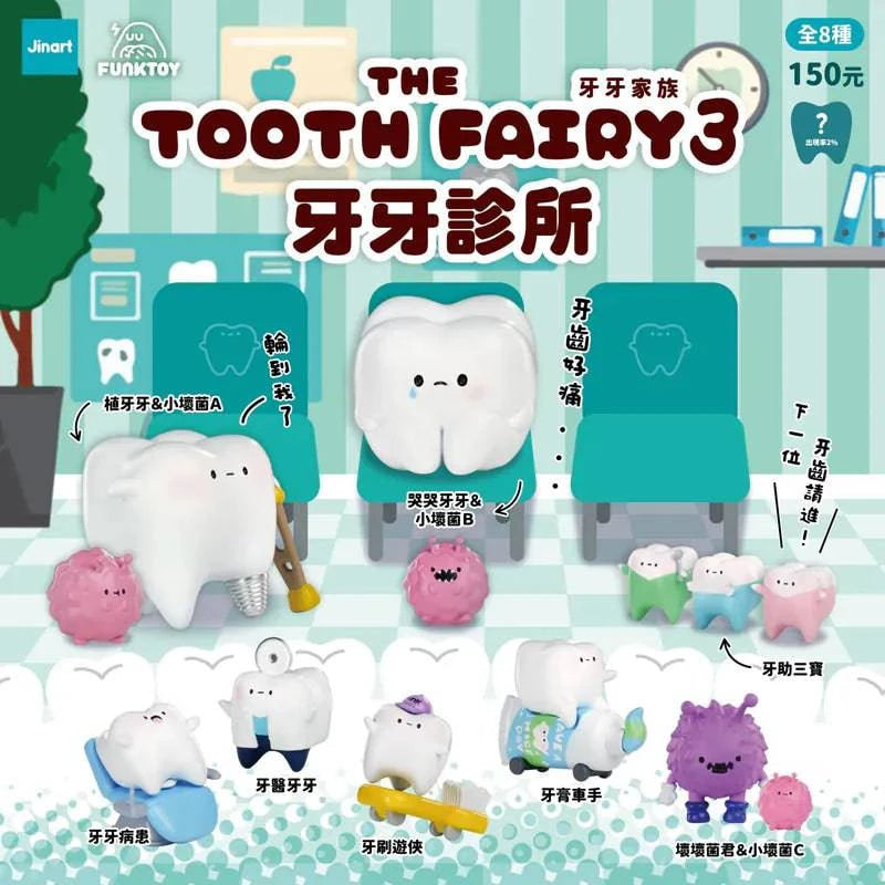 Jinart 牙牙家族3 牙牙診所系列 盲盒（一盒八款，款式隨機）The Tooth Fairy 3 Clinic Series Blind Box - TOYZHOLIC