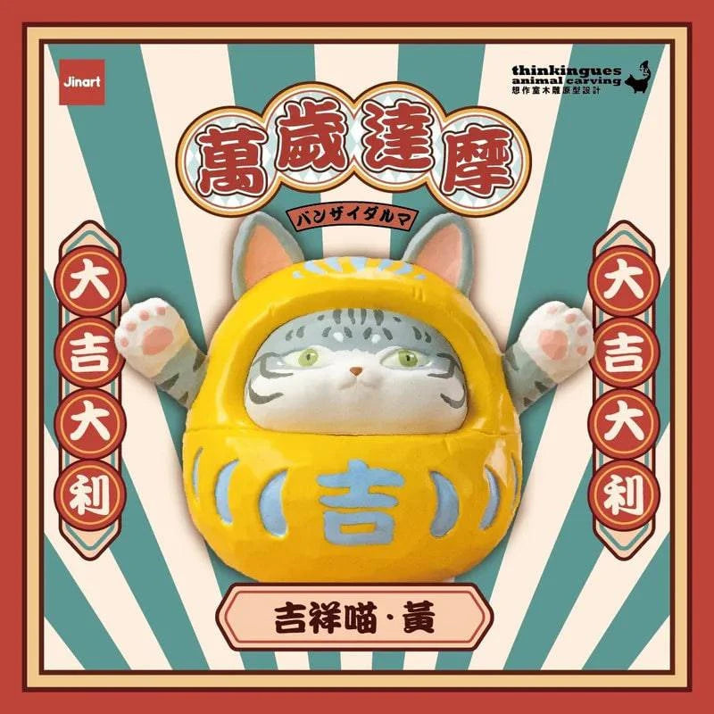 Jinart 萬歲達摩系列 盲盒（一盒八款，款式隨機）Damora Doll Series Blind Box - TOYZHOLIC
