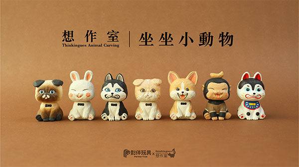Partner Toys 坐坐小動物系列 盲盒 （一盒六款，款式隨機）Sitting Animals Series Blind Box - TOYZHOLIC