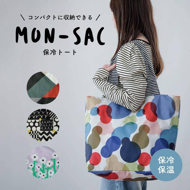 Mon-Sac 保冷保暖環保袋 Cooler Tote - TOYZHOLIC