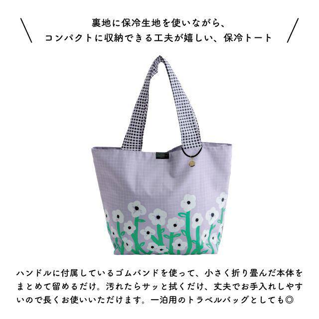 Mon-Sac 保冷保暖環保袋 Cooler Tote - TOYZHOLIC