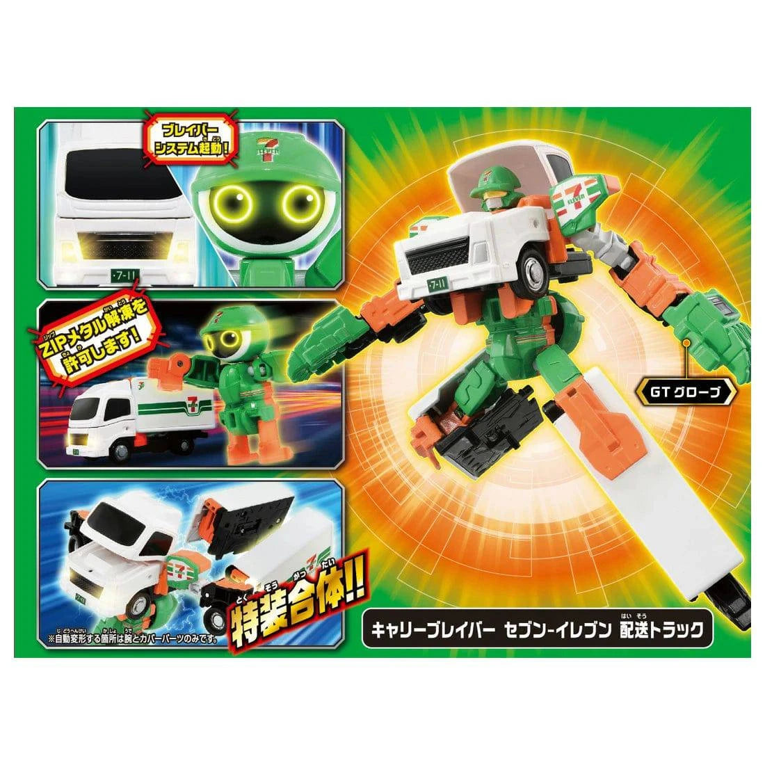 Heroes Jobraver 特裝合體機械人 - JB04 Carry Braver 7-Eleven Delivery Truck 運輸車 - TOYZHOLIC