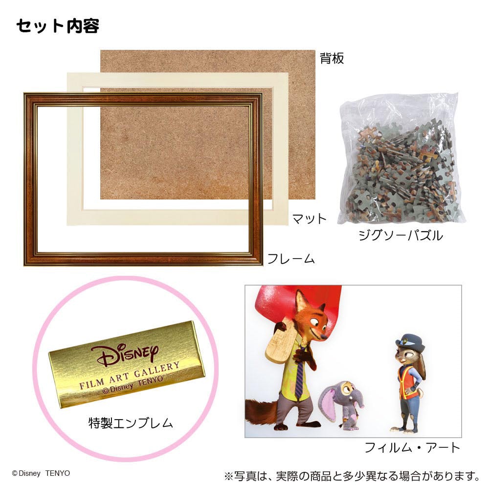 Disney 優獸大都會 電影場面 200塊砌圖連框  Film Art Gallery Zootopia Jigsaw Puzzle with Frame (200pcs)