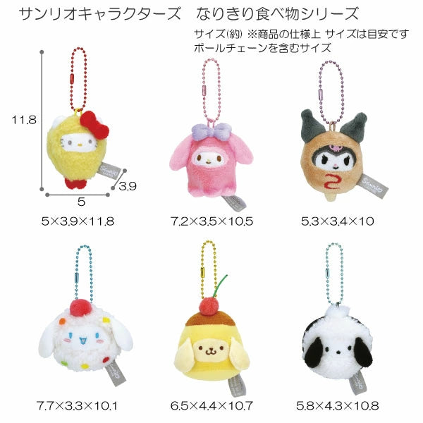 Sanrio Characters 日式食物造型 公仔掛飾 Japanese food Plush Charm - TOYZHOLIC