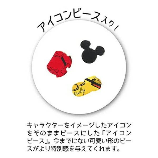 Mickey Mouse 剪影砌圖連專用砌圖框 (258pcs) - TOYZHOLIC