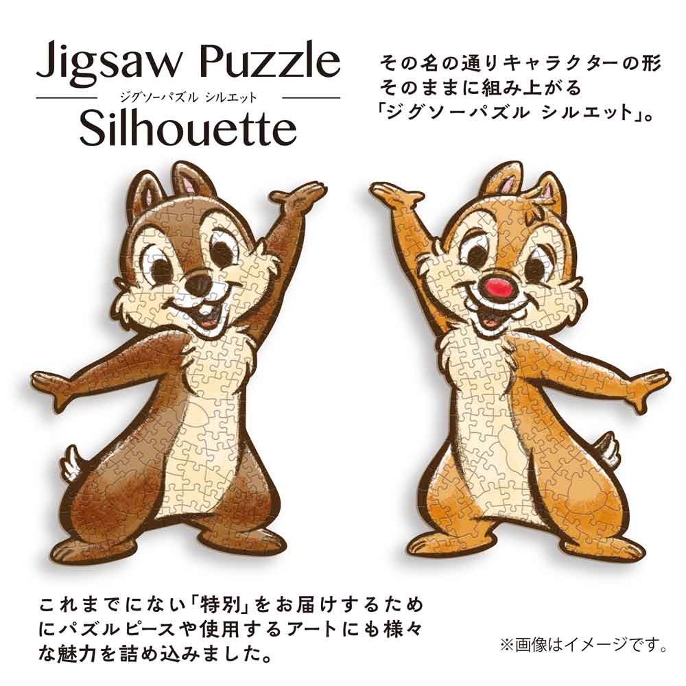 Chip & Dale 剪影 Puzzle 邊框 (269pcs) - TOYZHOLIC