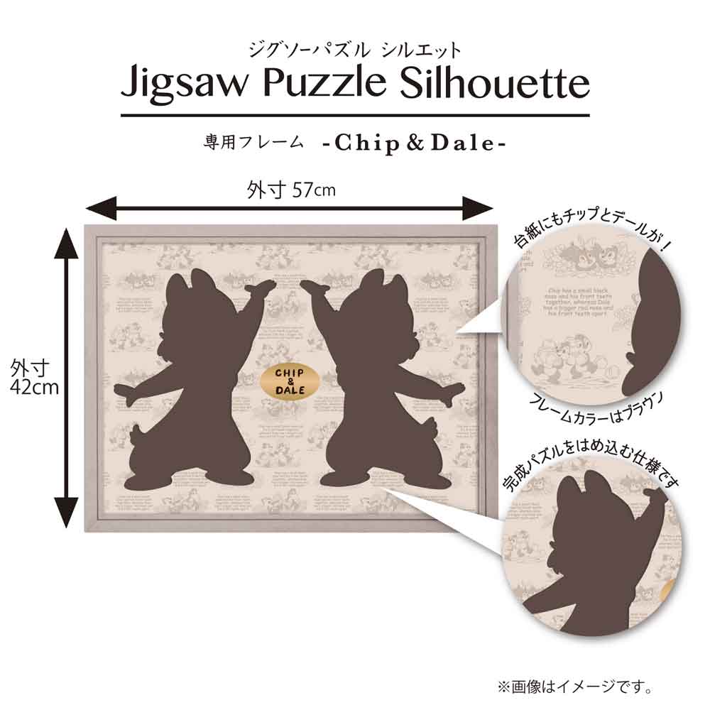 Chip & Dale 剪影 Puzzle 邊框 (269pcs) - TOYZHOLIC