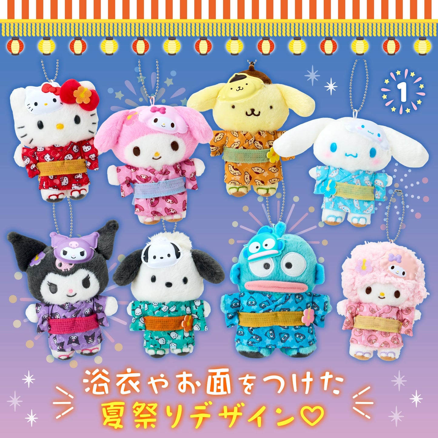 Sanrio 水怪 夏祭浴衣 掛飾公仔 Hangyodon Summer Festival Yukata Plush Charm - TOYZHOLIC