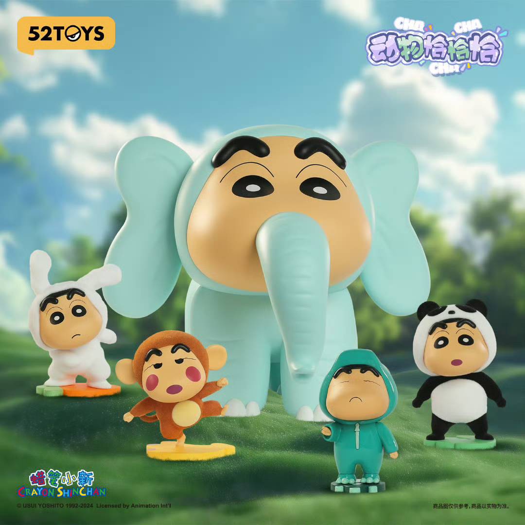 52TOYS 蠟筆小新 動物恰恰恰系列 盲盒（一盒四款，款式隨機）Crayon Shinchan Animals Cha Cha Cha Series Blind Box - TOYZHOLIC