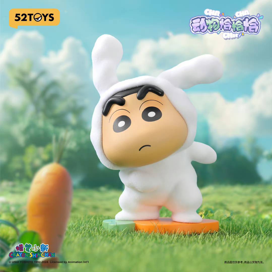 52TOYS 蠟筆小新 動物恰恰恰系列 盲盒（一盒四款，款式隨機）Crayon Shinchan Animals Cha Cha Cha Series Blind Box - TOYZHOLIC