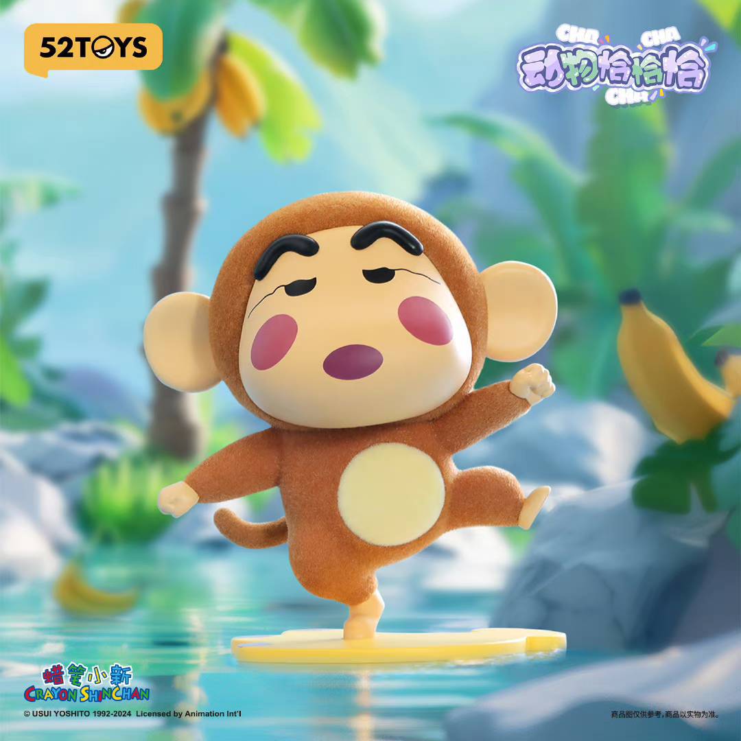 52TOYS 蠟筆小新 動物恰恰恰系列 盲盒（一盒四款，款式隨機）Crayon Shinchan Animals Cha Cha Cha Series Blind Box - TOYZHOLIC