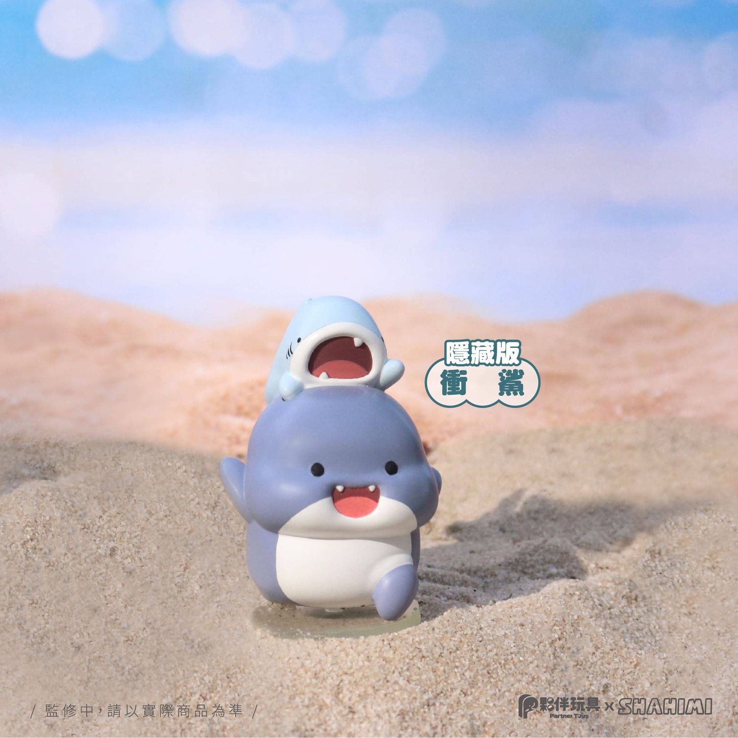 Jinart 胖鯊魚鯊西米2系列 盲盒（一盒五/六款，款式隨機）Shahimi Shark Series 2 Blind Box - TOYZHOLIC