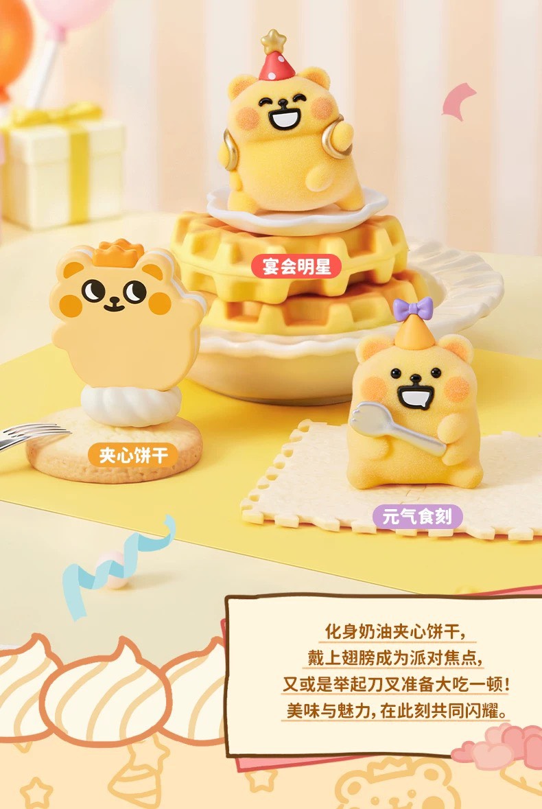 Funism x 小熊蟲 - 甜心派對系列 小熊頭盲盒 Bear is Bug Sweetie's Party Series Blind Box (一共十五款，款式隨機） - TOYZHOLIC