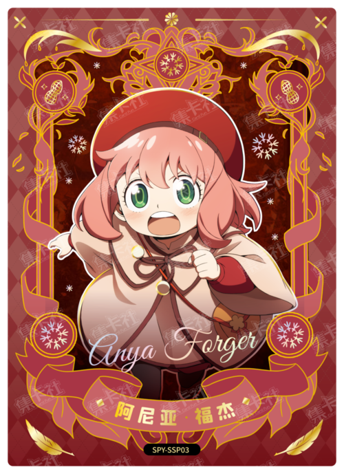 Card Fun 集卡社 SPY × FAMILY CODE: White 劇場版收藏卡 Collectible Cards - TOYZHOLIC