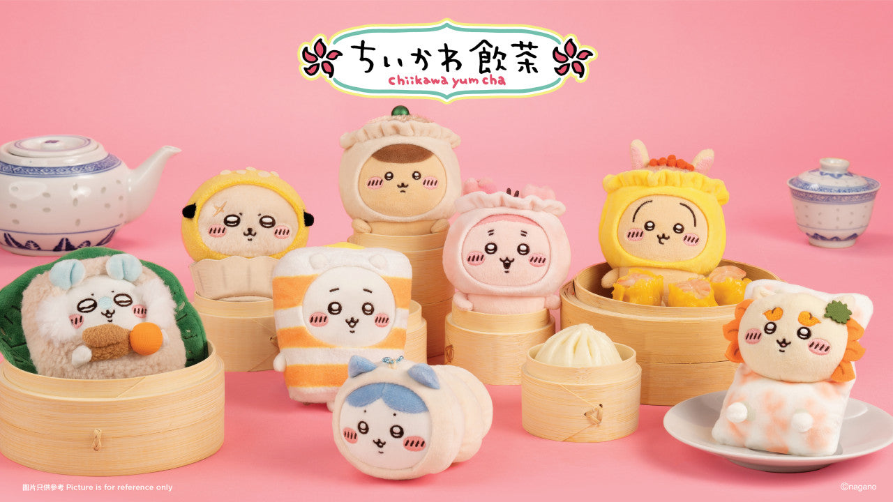 Chiikawa 香港限定點心系列 掛飾公仔 Hong Kong Exclusive Dim Sum Series Plush Keychain - TOYZHOLIC