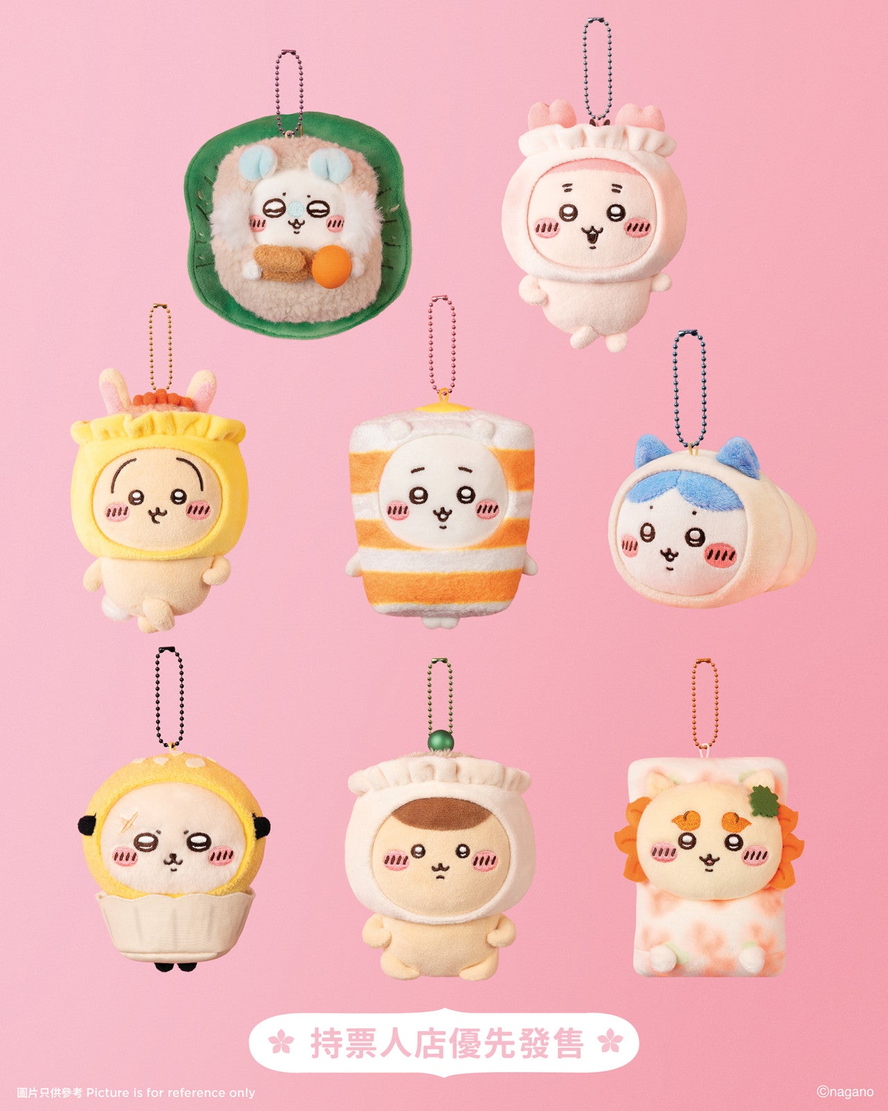Chiikawa 香港限定點心系列 掛飾公仔 Hong Kong Exclusive Dim Sum Series Plush Keychain - TOYZHOLIC
