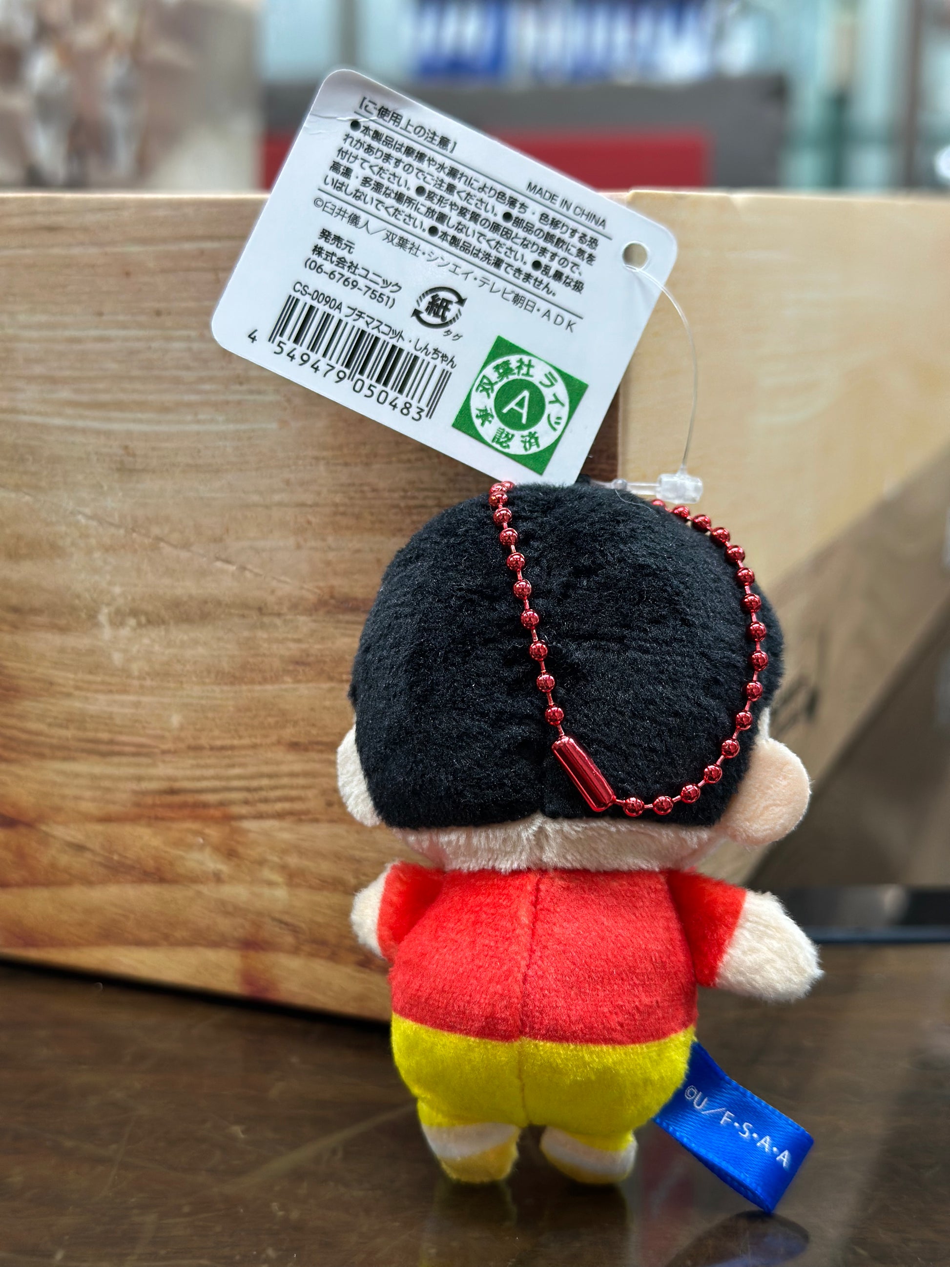 蠟筆小新 公仔掛飾 (小) Crayon Shinchan Plush Charm - TOYZHOLIC