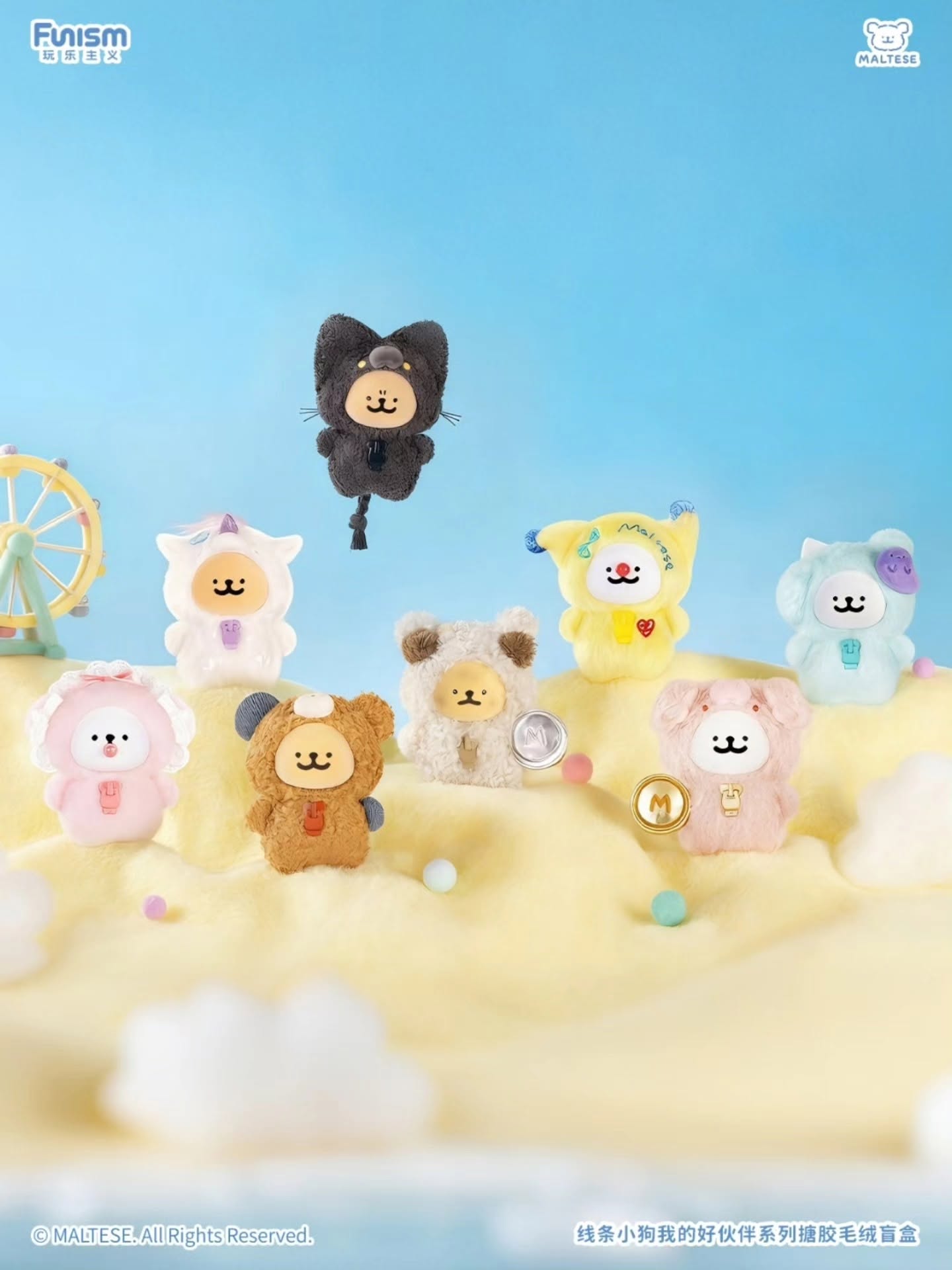 Funism X Maltese 線條小狗 我的好夥伴 搪膠毛絨掛飾 盲盒  My Good Buddy Series Vinyl Plush Blind Box（一盒六款，款式隨機）
