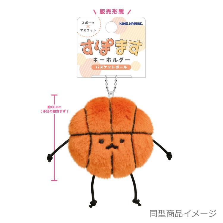 Kamio 球類運動 鎖匙扣 Ball Sports Keychain - 排球 Volleyball 籃球 Basketball 網球 Tennis 棒球 Baseball 足球 Football - TOYZHOLIC